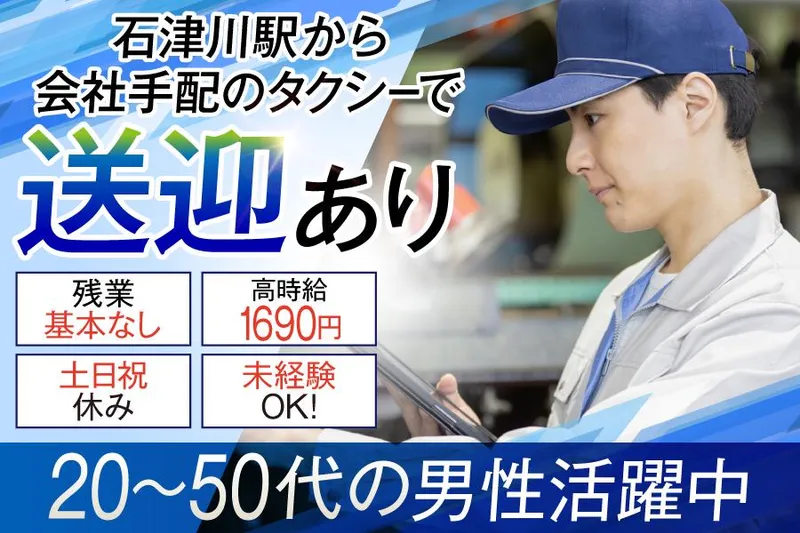 株式会社ケイエムシー/堺市西区築港新町/60wadaのアルバイト・バイト求人情報