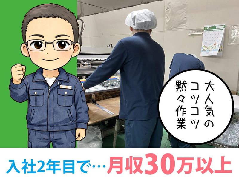 株式会社三栄産業の求人・転職情報