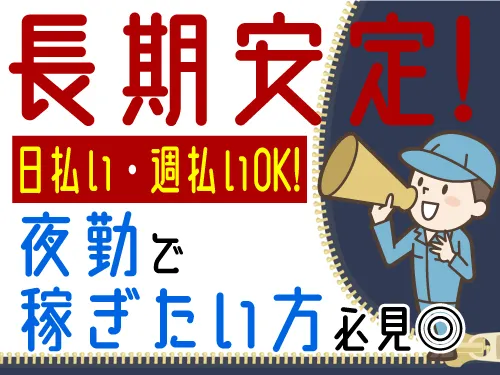 アールシースタッフ株式会社(RC STAFF Co.,Ltd)のアルバイト・バイト求人情報