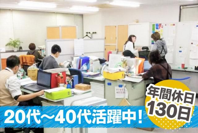 ㈱協栄通信サービスの求人・転職情報