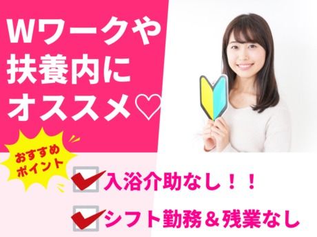 株式会社総合プラントのアルバイト・バイト求人情報-09
