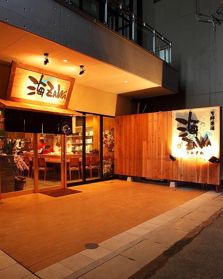 株式会社ざわの求人・転職情報