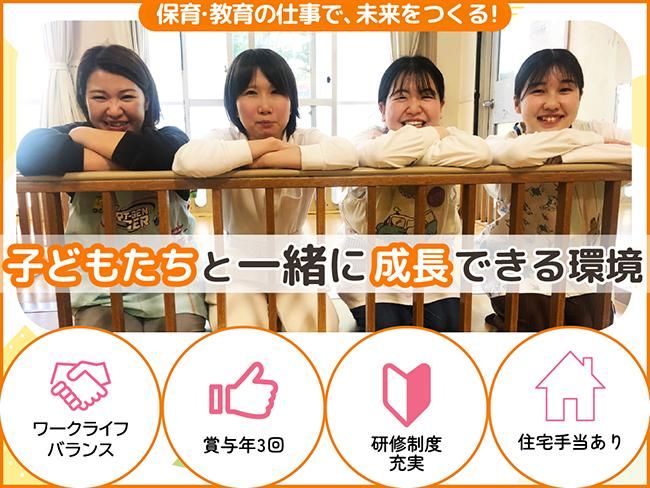 社会福祉法人　聖家族の家の求人・転職情報