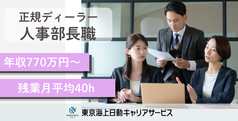 BCJapan株式会社の求人・転職情報