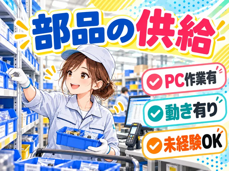 株式会社NCI(郡山支店)