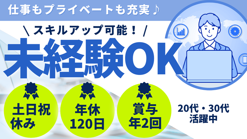 株式会社AI INNOVATIONのアルバイト・バイト求人情報-04