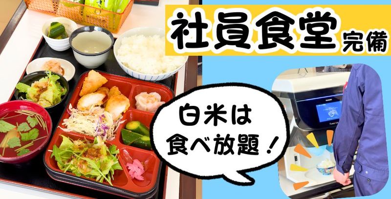 株式会社 恵美製作所の求人・転職情報