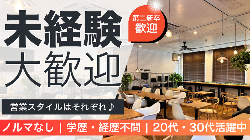 光和衣料株式会社の求人・転職情報