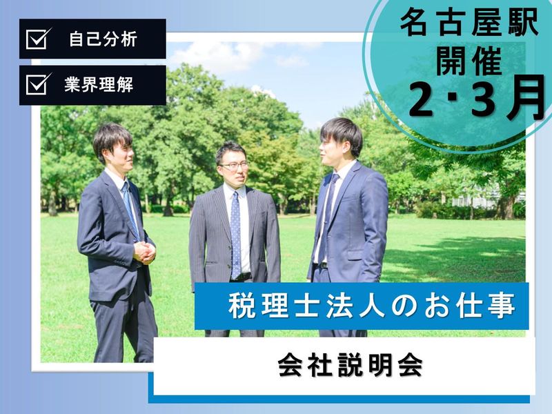 税理士法人大樹