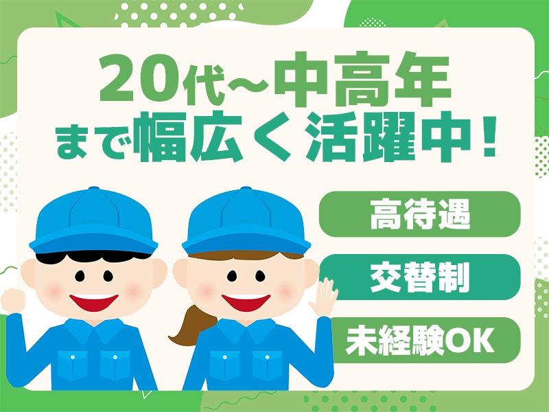 株式会社ニチユウ