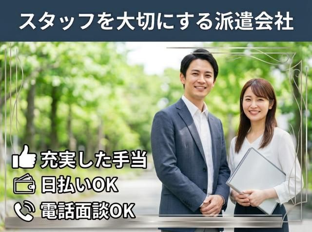 戦力エージェント株式会社