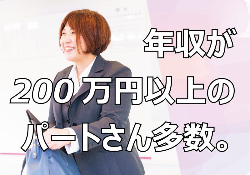 東建コーポレーション株式会社(ホームメイト)周南支店の求人3