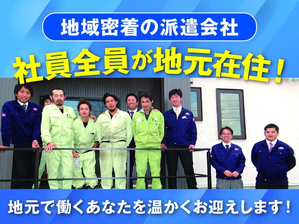 株式会社ナノ・クリエイト カンパニーの派遣求人情報