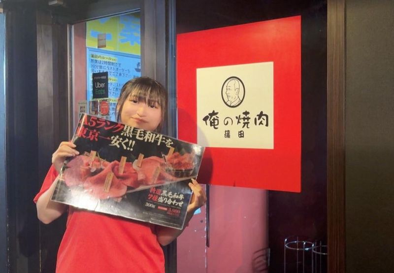 俺の焼肉 蒲田店のアルバイト・バイト求人情報-05