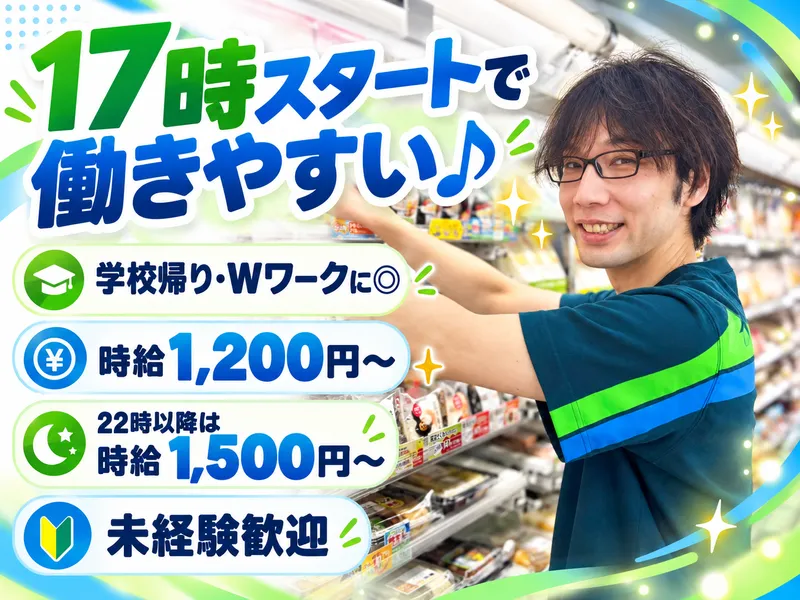 ファミリーマート川口元郷店のアルバイト・バイト求人情報