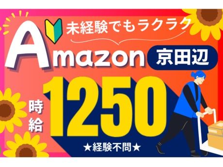 株式会社東陽ワークのアルバイト・バイト求人情報-30