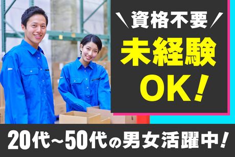株式会社ティーエム・テックスのアルバイト・バイト求人情報-19