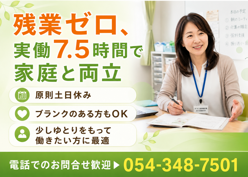 合同会社ＳＺＫの求人・転職情報