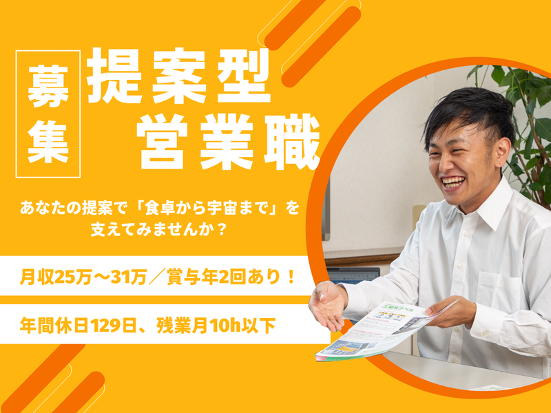 株式会社サニー・シーリング-0025の求人・転職情報