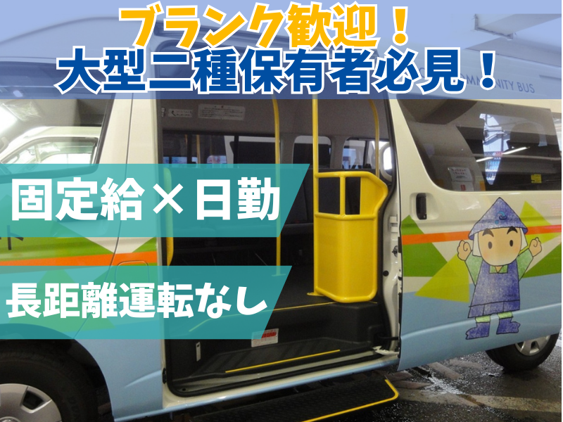 つばめ交通協同組合の求人・転職情報