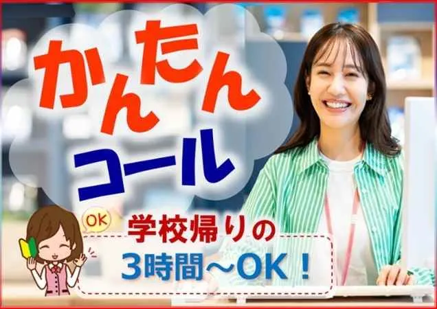 トランスコスモス株式会社の派遣求人情報