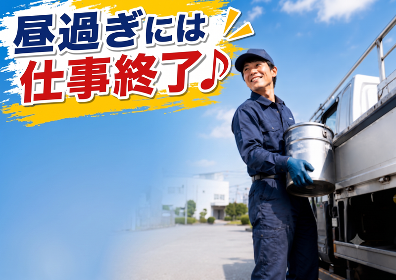 有限会社中川油脂商店の求人・転職情報