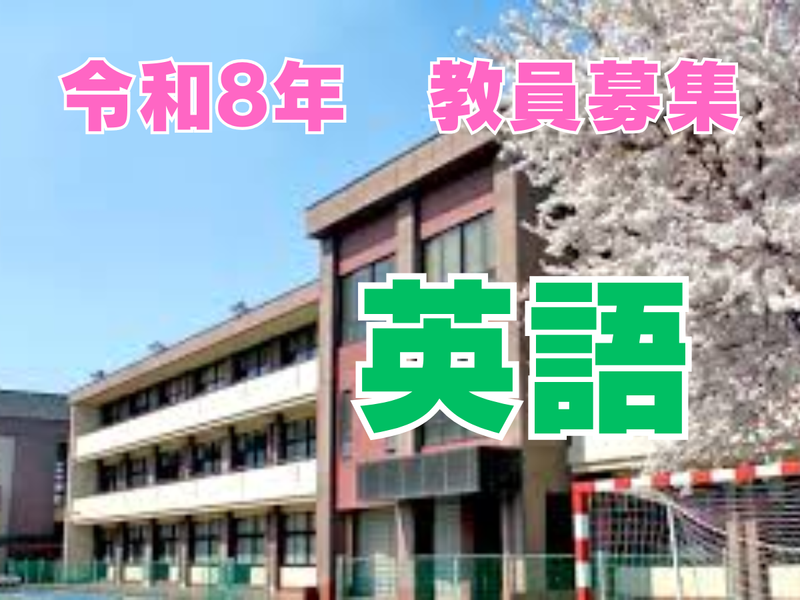 水戸啓明高等学校のアルバイト・バイト求人情報-05