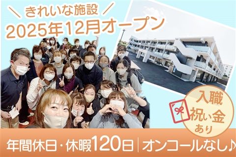 社会福祉法人ユーアイ二十一の求人・転職情報
