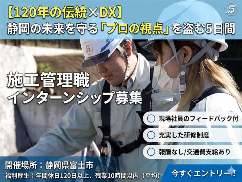 株式会社石井組