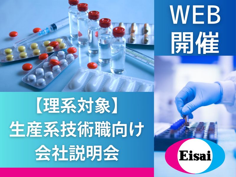 EAファーマ株式会社