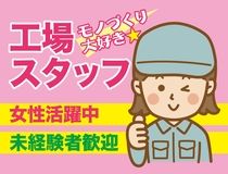 セーレンコスモ株式会社のアルバイト・バイト求人情報-45