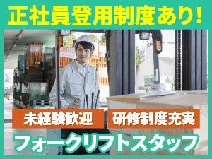 株式会社ロジテック