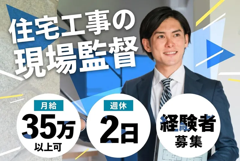 LIXIL不動産ショップ 株式会社メイクのアルバイト・バイト求人情報