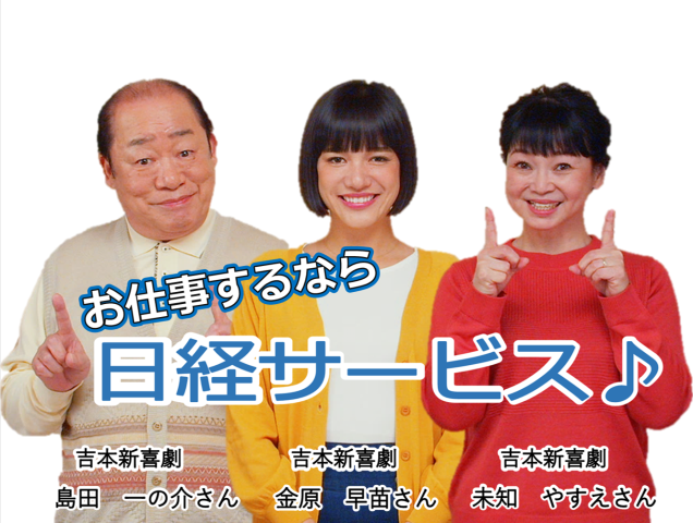 求人画像
