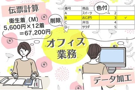 北海サポート株式会社のアルバイト・バイト求人情報-02