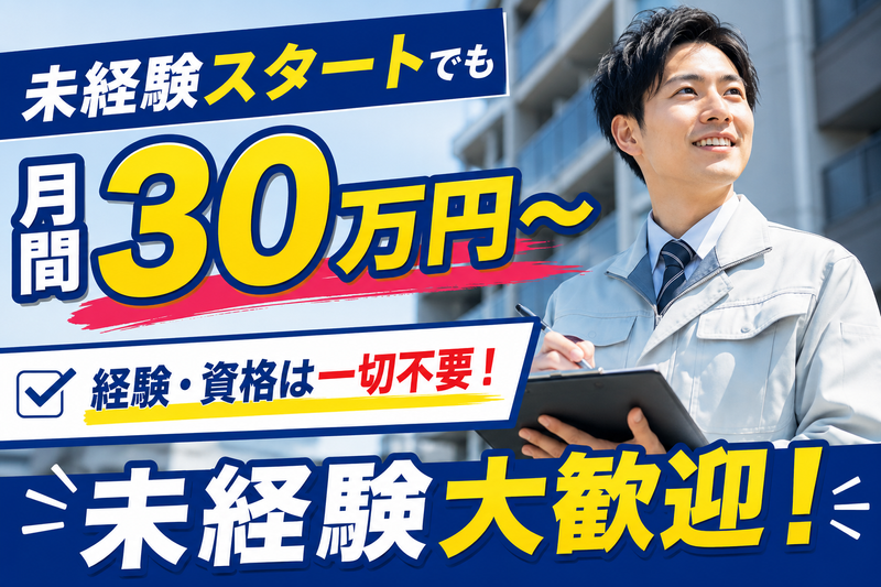 株式会社トップエージェントの求人・転職情報