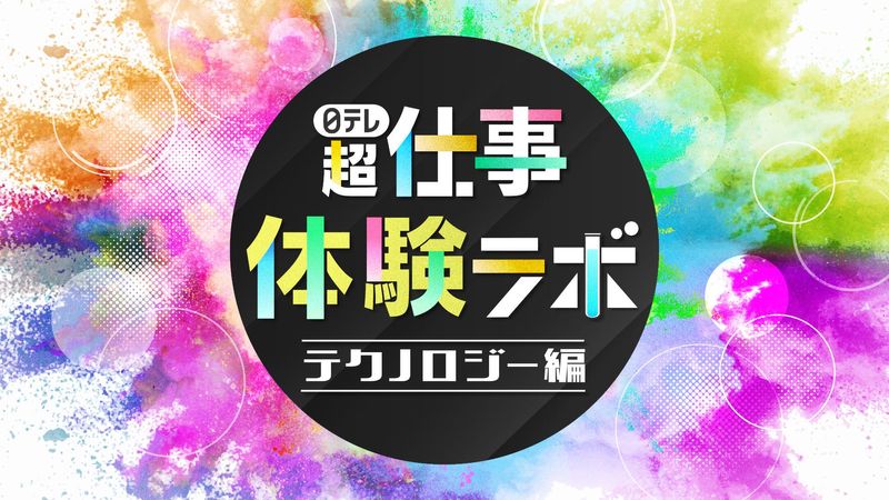 日本テレビ放送網株式会社