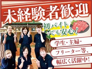 焼肉とうげん　大胡店の求人1