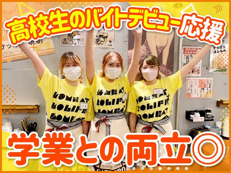 焼肉ホルモンたけ田　神戸店のアルバイト・バイト求人情報-03