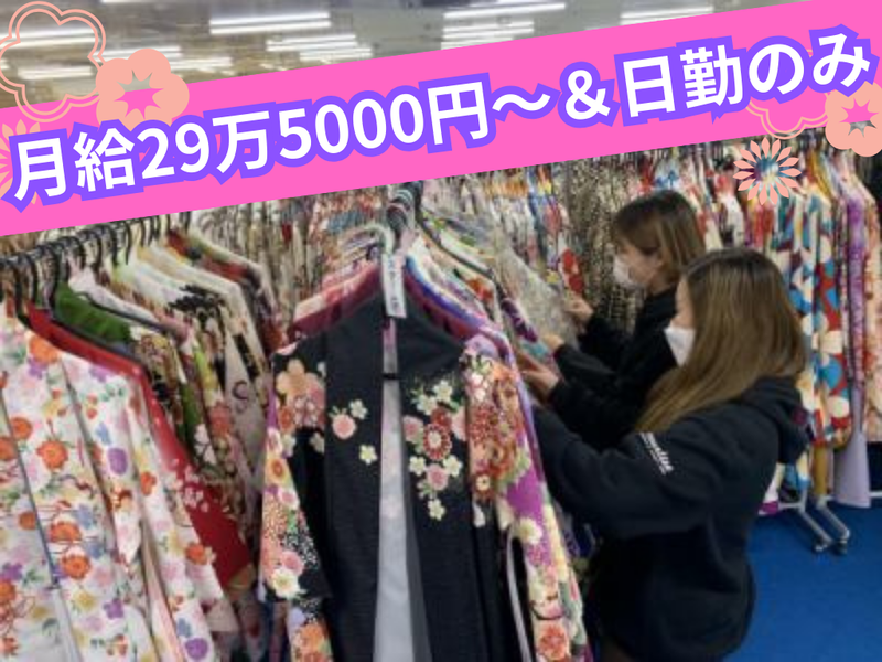 株式会社京繊の求人・転職情報