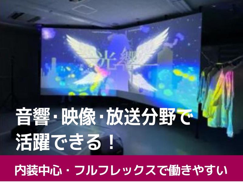 東洋メディアリンクス株式会社の求人・転職情報