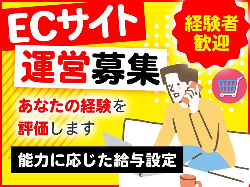 合資会社スカイホースの求人・転職情報
