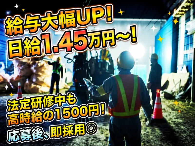 株式会社セントラルサポート/新小岩のアルバイト・バイト求人情報-01