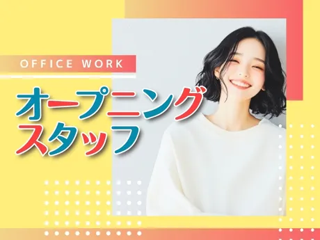 株式会社ヒューマントラストの派遣求人情報