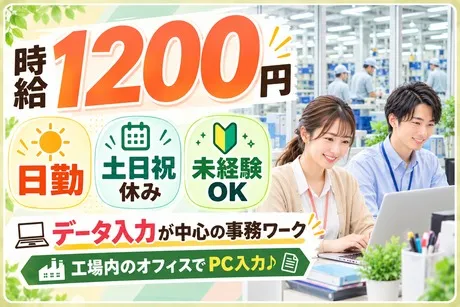 株式会社Jフォスターのアルバイト・バイト求人情報