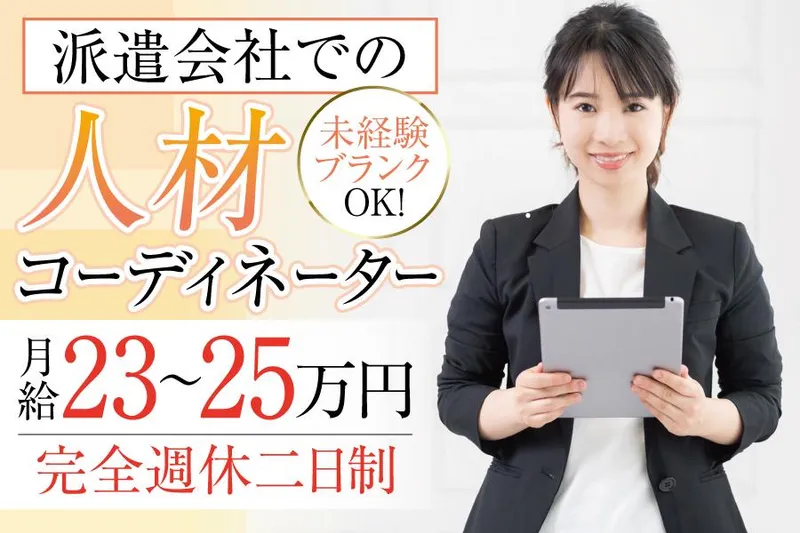 株式会社フジワークの求人・転職情報