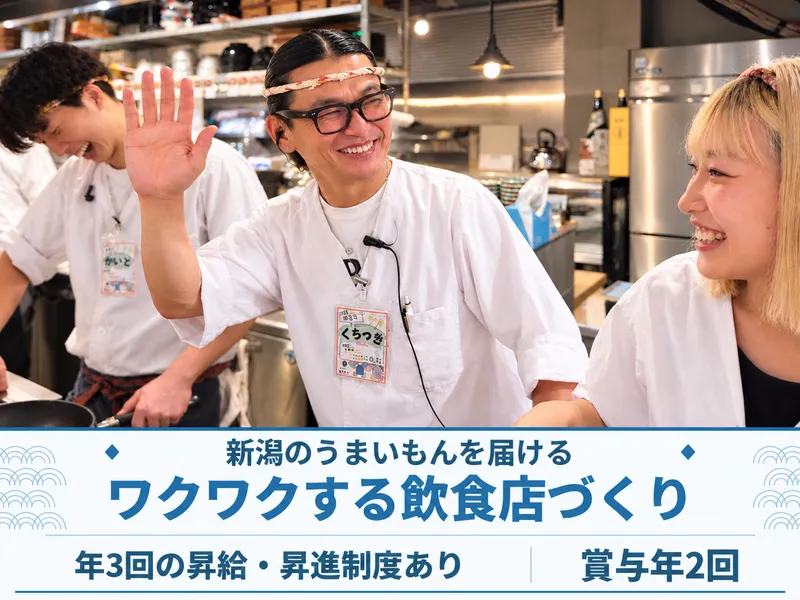 株式会社善丸コーポレーションの求人・転職情報