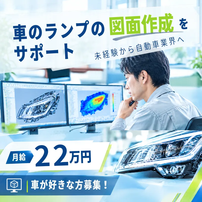 株式会社エキスパートパワーシズオカの求人・転職情報