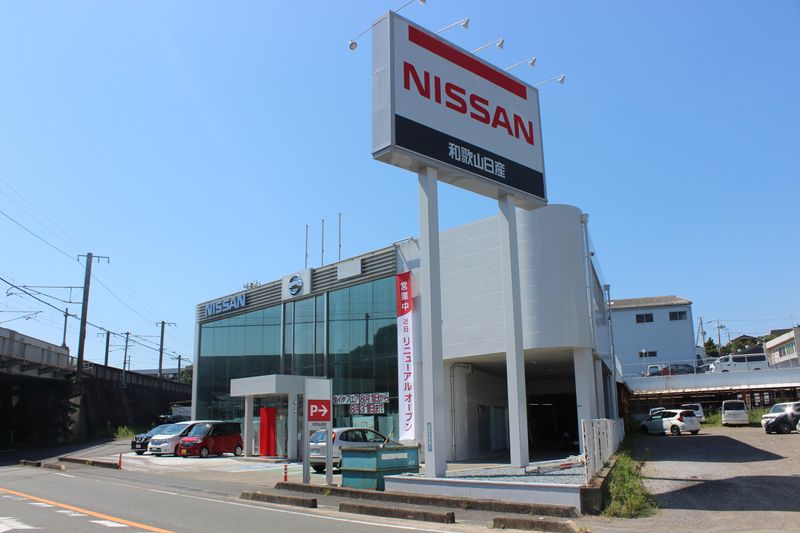 和歌山日産自動車株式会社 田辺店のアルバイト・バイト求人情報-04