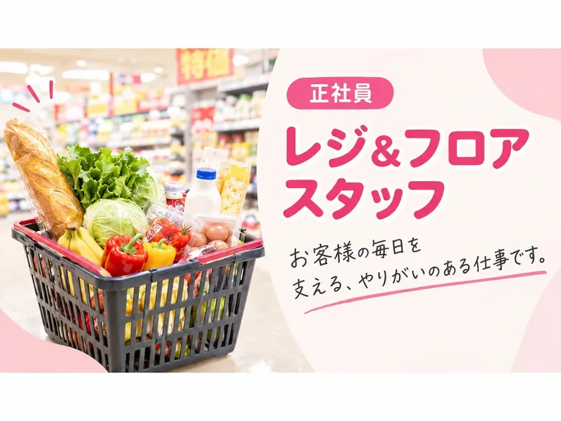 有限会社アイザワ 本部のアルバイト・バイト求人情報